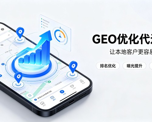 贵池GEO优化