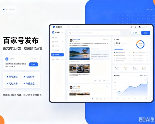 贵池百家号信息发布代运营
